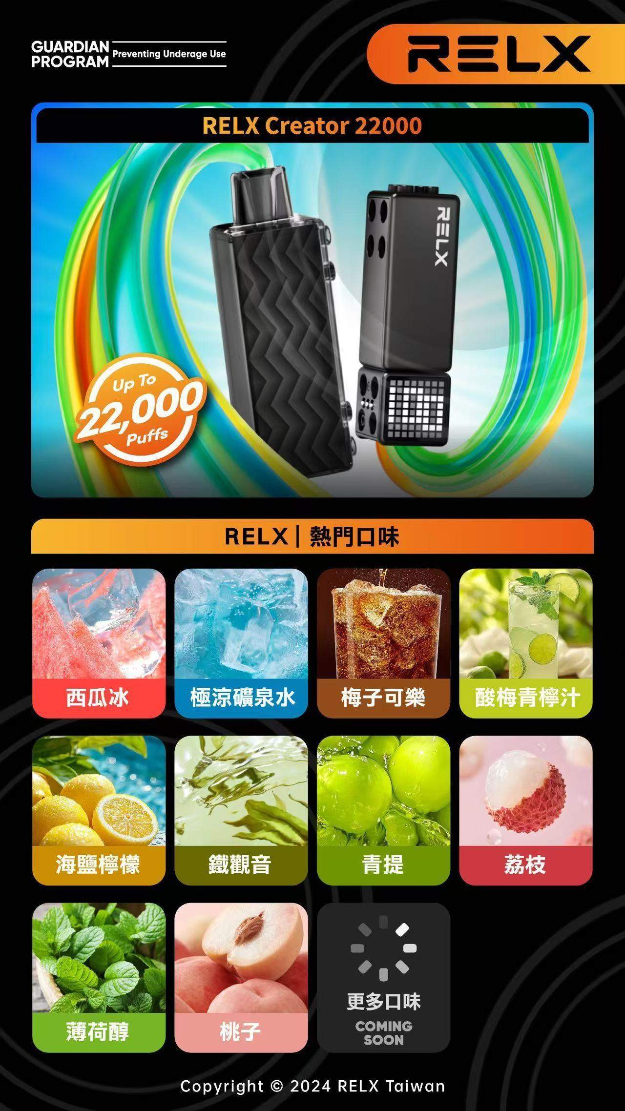 RELX Creator 22000 悅刻積木